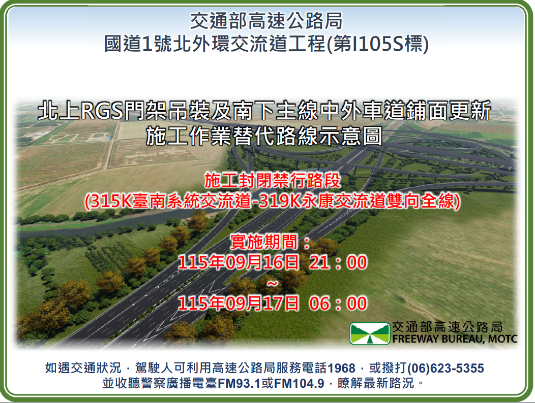北外環-1150916-1 - 複製 - 複製.png
